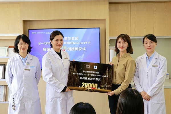 【媒体报道】爱尔眼科全飞秒pro手术量超2万例 昆明爱尔眼科持续以国际同步技术助力学子暑期摘镜