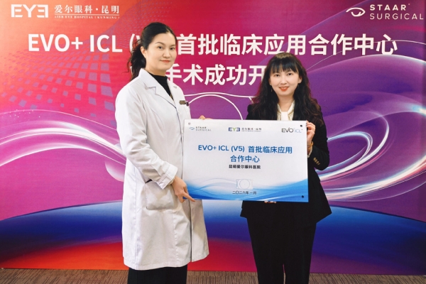 全国首批EVO+ ICL (V5) 晶体植入手术在昆明爱尔眼科医院完成