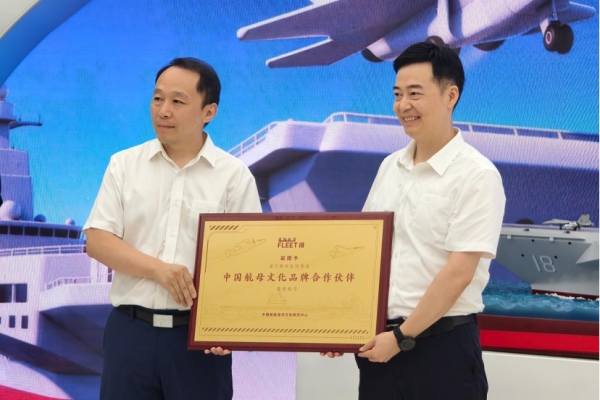 爱尔眼科：中国航母文化品牌合作伙伴