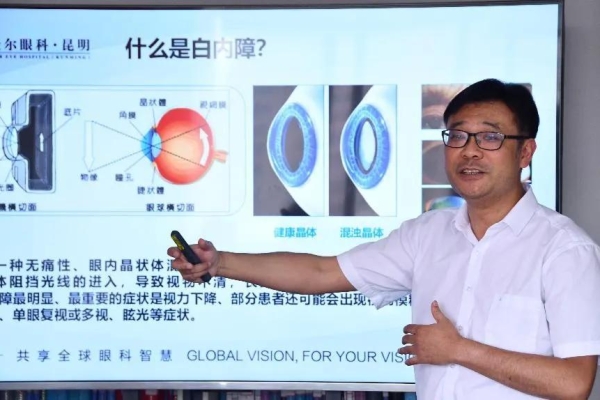 昆明爱尔眼科医院培训提升“基层医生眼科基础诊疗能力