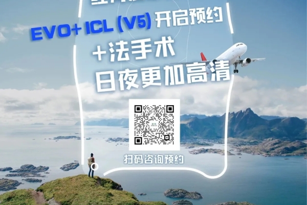 ICL V5晶体即将登陆红河爱尔眼科！