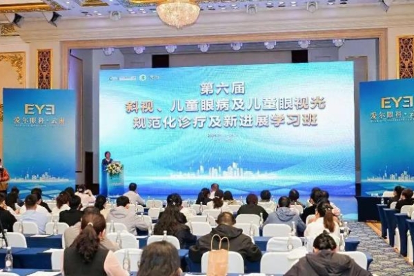 眼科大咖齐聚春城 共同探讨斜视、儿童眼病及儿童眼视光规范化诊疗及新进展