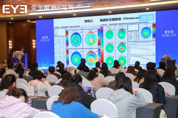 昆明爱尔眼科医院2025年“屈光手术新进展研讨班”举行
