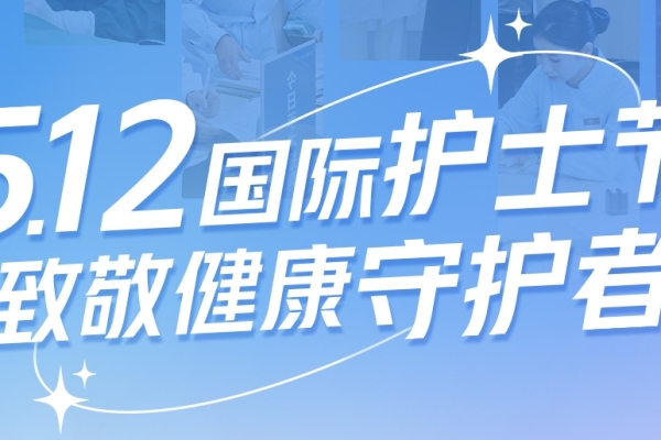 昆明爱尔眼科医院发布“致敬健康守护者·医护同仁摘镜关爱计划”