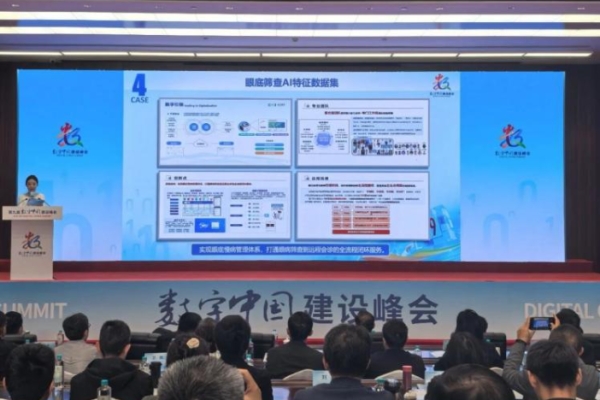 爱尔眼科“眼底筛查AI特征数据集”入选全国数据知识产权登记第三批十大典型案例