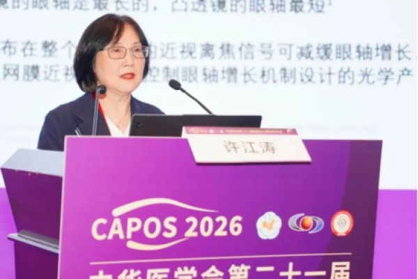 昆明爱尔眼科医院专家许江涛受邀出席中华医学会斜视与小儿眼科学术大会并作专题报告