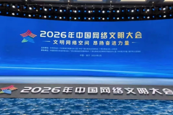 爱尔眼科公益宣传作品获中央网信办、中央文明办联合表彰