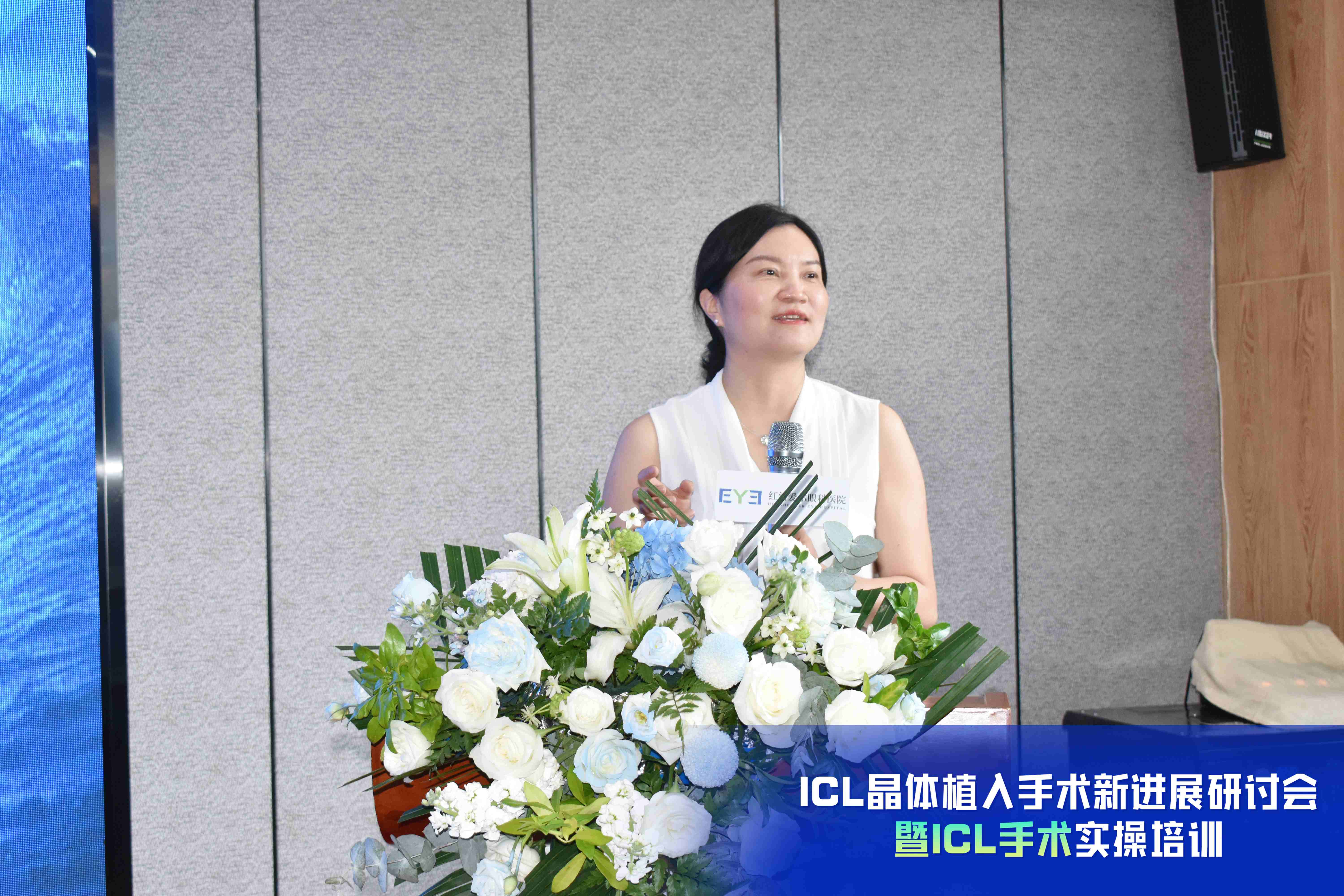 红河州首届“ICL晶体植入手术新进展研讨会暨ICL手术实操培训班”成功举办